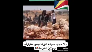 بطل من بني معروف يقاوم جندي اسرائيلي 