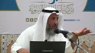 5 من50 الأربعين النووية شرح حديث النهي عن الإبتداع في الدين الحديث الخامس عثمان الخميس حديث 