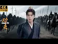 Download Lagu ⚔️千军万马冲杀，范闲临危不乱，一招化解死局！丨#庆余年 #庆余年2 #庆余年3