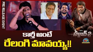 Adivi Sesh Speech At Sardar 2 Pre Release Event | Karthi | SJ Suryah | NTV ENT