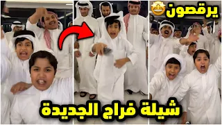 العيال يرقصون على شيلة فراج الجديدة   منطربين بالسفينه  فراج قزيع السهلي  دندنها