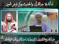 Download Lagu 🎬 Adakah belajar Al-Quran \u0026 As-Sunnah bukan Fardu Ain?