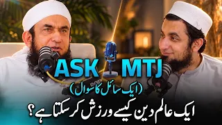 How can a scholar exercise?| Molana Tariq Jameel Latest Bayan 2026