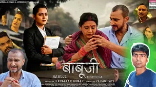 babu ji bhojpuri movie avdhesh mishra dev singh richa dixit 