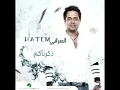 Hatem El Iraqi...Aaleman | حاتم العراقي...عليمن