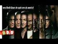 Split Movie in Hindi Urdu