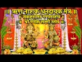 Lagu ऋणनाशक~धनदायक मंत्र वंदना II गणेश~लक्ष्मी~कुबेर वंदना