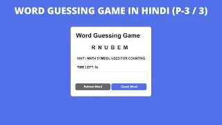 P-3 Word Guessing Game HTML CSS JavaScript Project Justforcode