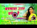 Download Lagu Uda Tani Raja Ke Dam Per | Shilpi Raj | New Bhojpuri Dj Song | Udatani Raja Ke Dam Par Shilpi Raj