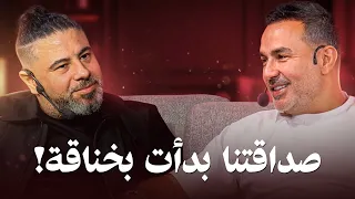 كيف تحول الخلاف إلى نجاح؟ أسرار حصرية من مروان الشامي والملحن فضل سليمان - تي روئ