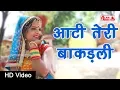 Download Lagu Aati Teri Bakadali | New Song | Marwadi DJ Song | Rajasthani Songs | Alfa Music