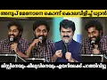 Download Lagu ധ്യാൻ വേദിയേ പിടിച്ചുലച്ചുക്കളഞ്ഞു 😂 | Raveendra ni Evideya Audio Launch | Dhyan Sreenivasan