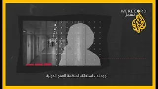 في تسجيل صوتي منسوب لها الإماراتية أمينة العبدولي تطالب بالإفراج عنها في ظل تفشي كورونا  في تسجيل صوتي منسوب لها الإماراتية أمينة العبدولي تطالب بالإفراج عنها في ظل تفشي كورونا