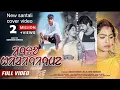 Download Lagu Tui Hamke Bhule Ja (santali Version) Ingdo Hiriging me | New Santali Cover video | #Abboyha