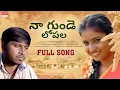 Download Lagu Naa Gunde Lopala - Video Song | Nava Sandeep | Nani | Santhosh | BVM Ganesh Reddy | MRT Music
