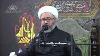 باب الخيمة محني وينتظر عباس   الشيخ مصطفى الموسى  نعي حسيني حزين دندنها