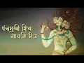 Download Lagu Powerful Vedic Shiv Mantra | Panchamukhi Shiv Gayatri Mantra~Recive Immense Blessing from Bholenath