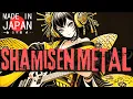 Download Lagu Shamisen × Heavy Metal Japanese| Perfect BGM for Study, Sleep, Work, and Gaming