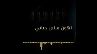                                              حماقي   بقيت معاه   كلمات بدون موسيقى دندنها