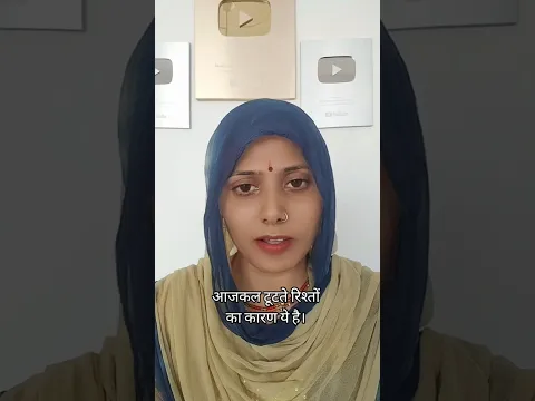 आजकल रिश्तों में क्या चीज ज्यादा नोटिस की जाती है। #minivlog #blog #desi #bagdi #rajasthan #shorts