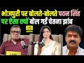 Download Lagu Bhojpuri Industry पर क्या सोचती हैं Chetna Jhamb, फिर Pawan Singh पर ऐसा क्यों कहा....
