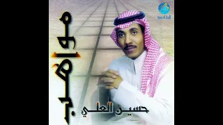 تفننتي وابدعتي حسين العلي   فتى نجران   دندنها