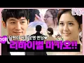 Download Lagu [#운명처럼널사랑해/FatedToLoveYou] EP20회 | ＂매일 당신을 운명처럼 사랑할게요💍＂달달한 마카오 운명을 재연하는 달팽이 커플 해피엔딩💗| MBC140904방송