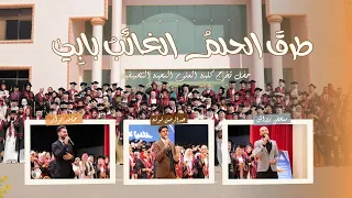 الأنشودة الرسمية    طرق الحلم الغائب بابى     كلية علوم طبية   الدف  ع ة   جامعة المنوفية دندنها