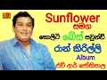 Download Lagu Raan Kirilliye Full Album   H R Jothipala with Sunflower | Best Of Sinhala