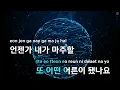 타임캡슐 - 다비치 (KY.50456) / KY KARAOKE