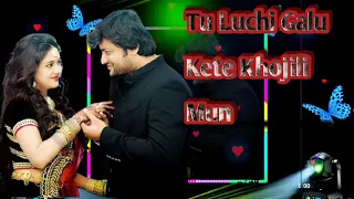tu luchi galu kete khojili mun new romantic song anubhav barsha priyadarshini musicfamily