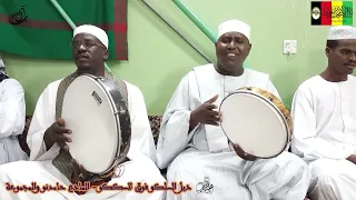 ديل السلكو فوق السككو المادح حامدنو والمجموعة 