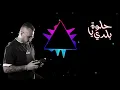 DJOW - HELWA YA BALADI (ORIGINAL MIX) [Ft. Cataleya]