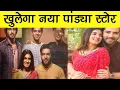 PANDYA STORE -