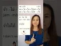 Download Lagu How to say in Thai - I don't remember #thailanguage #readingthai #speakthai