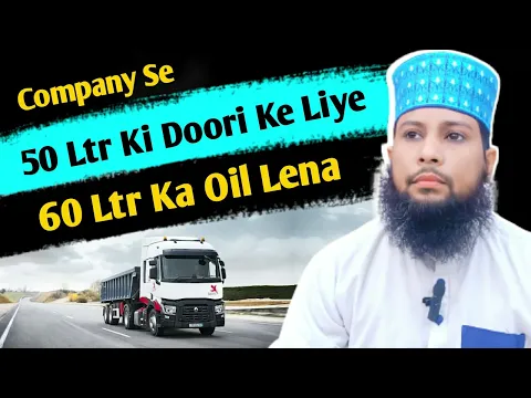 salary ke alawa company se extra diesel lena kaisa | driver ka malik se 50 ki jagah 60 liter oil