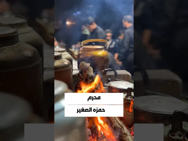 ⁣عاشوراء الحسين 