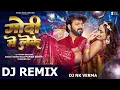 Download Lagu #Pawan Singh \u0026 #Shilpi Raj | Godi Me Leke #DJ REMIX NK VERMA