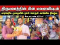 Download Lagu மனைவியுடன் பாரம்பரிய முறையில் முதல் வாங்கிய வீட்டுப் பொருட்கள்| திருமணத்தின் பின் இப்படி  நடந்ததா?