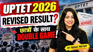 UPTET Result 2026 | UPTET Revised Result 2026 | UPTET Rejected Result | UPTET Latest Update