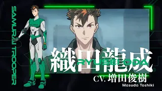 YouTube影片, 內容是鎧真傳 的 「 織田龍成 」角色宣傳影片