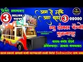 Download Lagu AANESE USKE AAYE BAHAR ||  MOHAMMED RAFI || NEW ZANKAR BANJO TULJAPUR