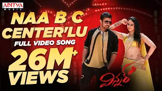 naa b c centerlu full video winner sai dharam tej rakul preet thaman ss telugu party songs