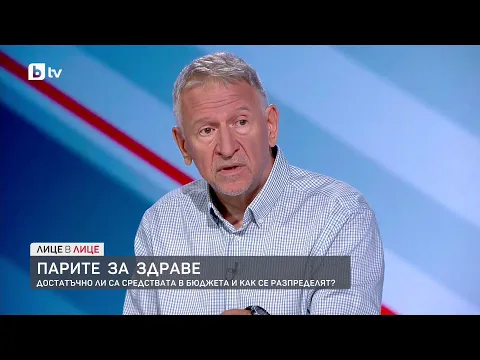 Защо милиардите за здраве не стигат и как да разбием монопола на НЗОК?