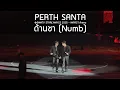 PerthSanta - ด้านชา @GMMTV STARLYMPICS 2025 - 20 Dec 2025 [4K]