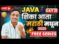 Java Full Stack Course in Marathi Day 21 12 LPA Package Java Abstraction in Java