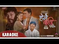 Download Lagu Timilai Herne Bani Paryo Karaoke with lyric | तिमीलाई हेर्ने बानी पर्यो | Pushpan Pradhan