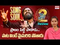 Lagu Athagaarintiki 2 Song Of Soul Review || Bulletbandi Laxman || Madeensk  || Time 24x7 TV