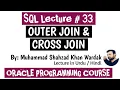 OUTER JOIN in SQL CROSS JOIN in SQL SQL Outer Join Left Join Right Join Full Outer Join