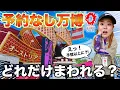 Download Lagu [Worst case scenario] Can you enjoy the Osaka Expo from noon without a reservation?
